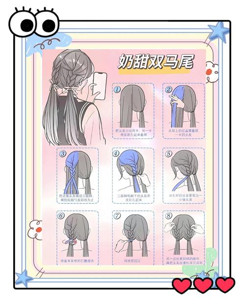日系双马尾编发教程中短发姐妹_减龄时尚，女神范必备！