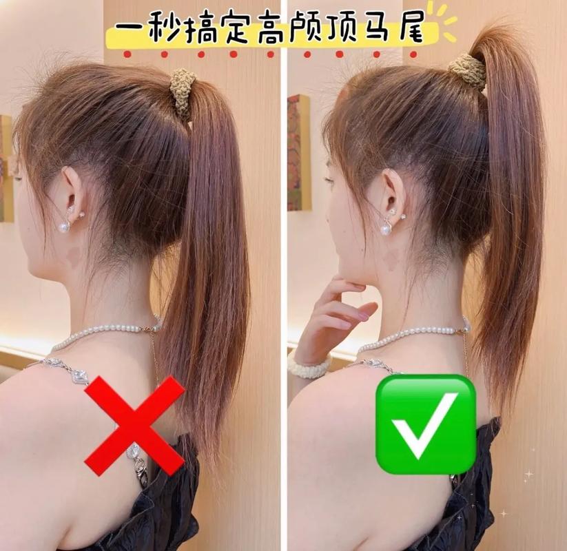 高颅顶高马尾教程_吹发显高马尾，刘海冷风卷，发尾松或编