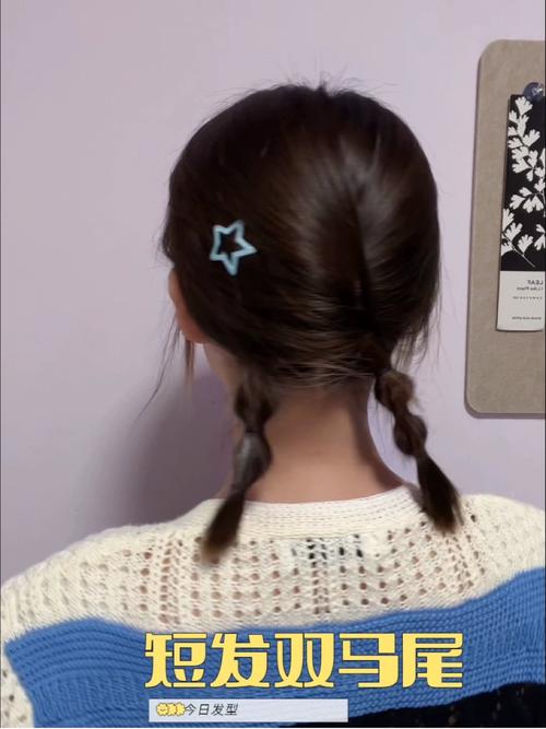 短发双马尾怎么扎好看_不对称双马尾,显脸小又时髦! 短发双马尾怎么扎好看_不对称双马尾,显脸小又时髦!