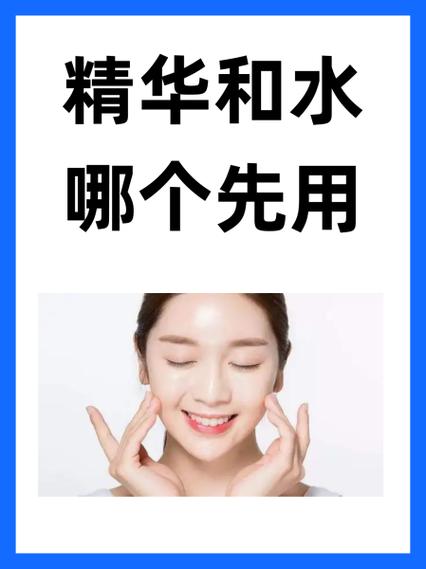 先抹精华水还是先抹精华乳_科学护肤，选对精华水乳，健康好肌肤