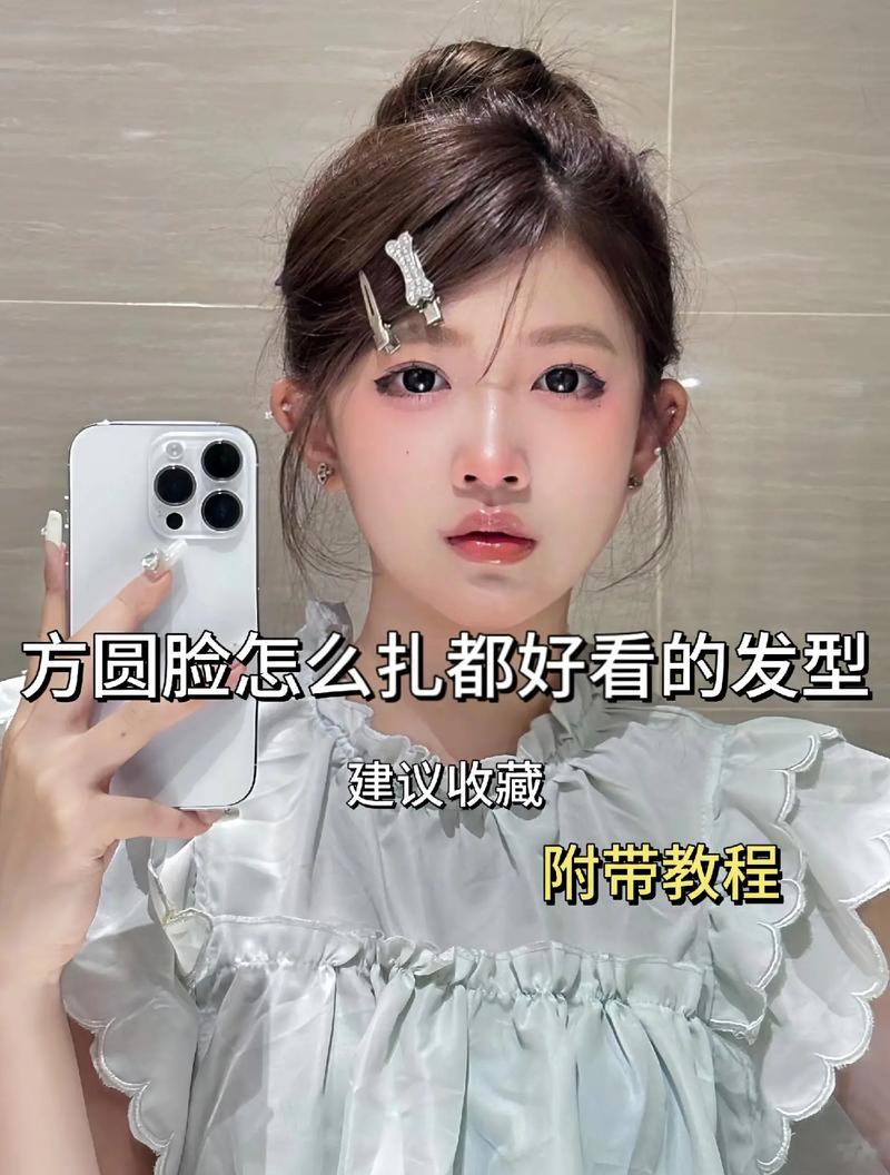 方脸扎头发好看还是披头发好看_扎发修饰方脸显柔和