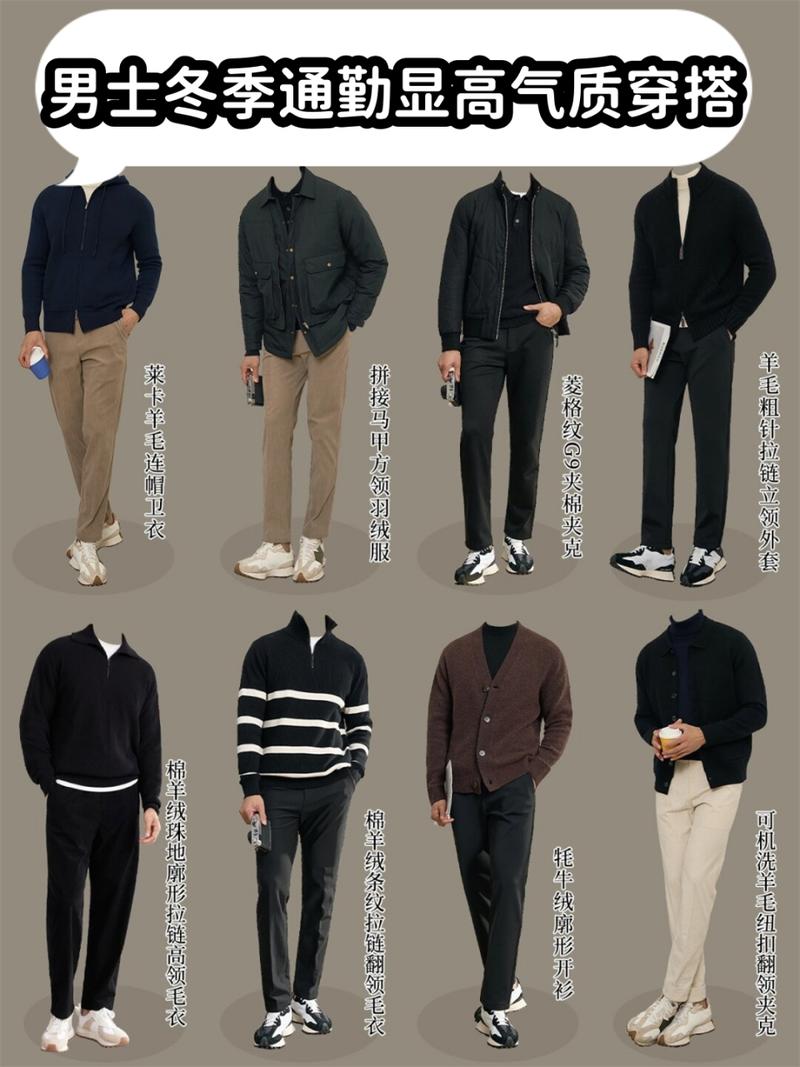 连帽卫衣搭配图片_2024秋男生连帽卫衣穿搭指南，显气质又百搭！