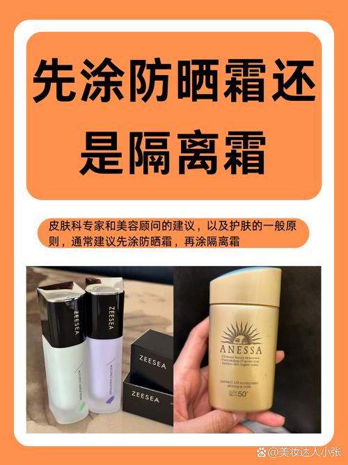 先涂保湿霜还是先涂防晒霜_保湿先防晒后，敏感肌温和都要涂