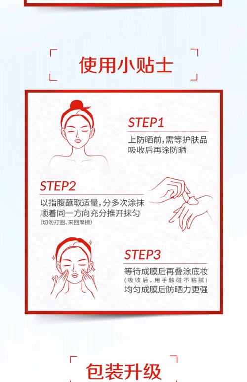 防晒霜涂抹顺序_温和洁面护肤，正确防晒，保护皮肤健康