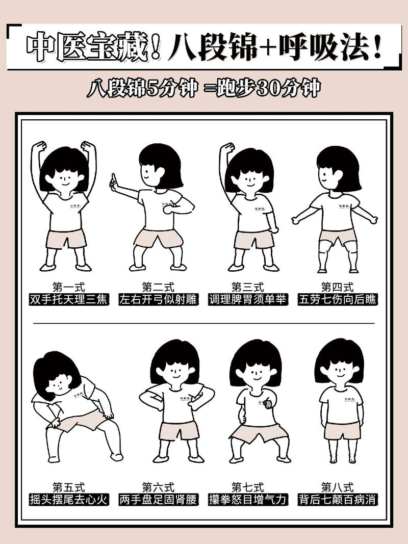 八锦缎八个动作_简单动作强身健体,缓解压力! 八锦缎八个动作_简单动作强身健体,缓解压力!