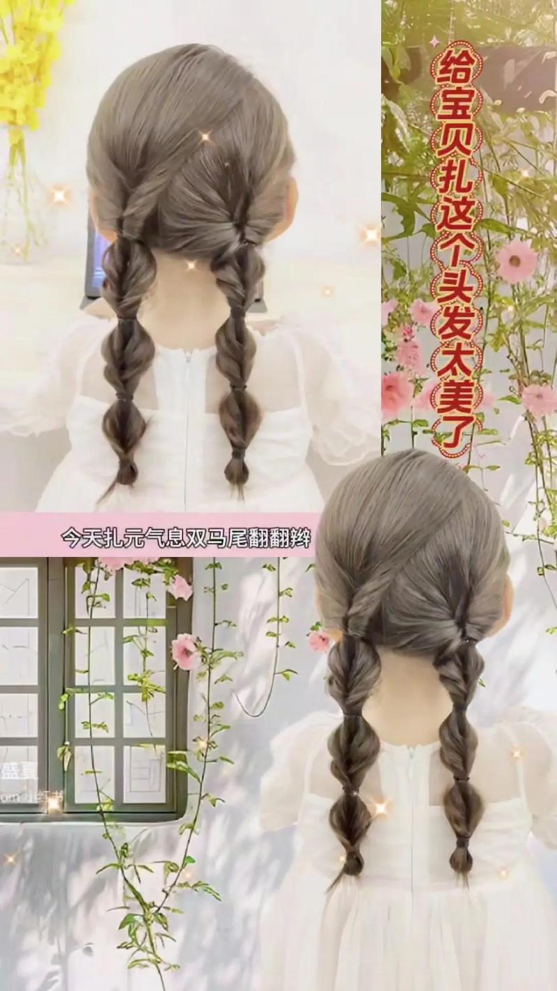 日系双马尾扎法_活力青春，优雅日系