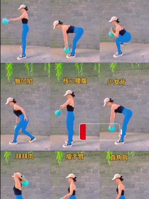 女士壶铃五大基本动作_壶铃全身练，力量塑形强