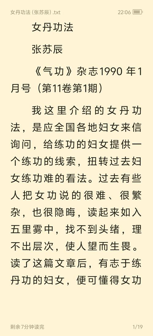 女丹功的正确练法图片_扭转呼吸，调养身心