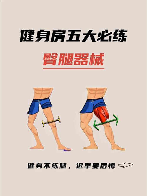 练臀腿 除了史密斯还有什么_推荐与技巧 练臀腿 除了史密斯还有什么_推荐与技巧