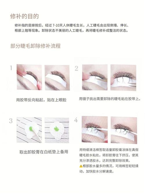 卸假睫毛的正确步骤_温柔卸假睫毛,保护眼周不受伤 卸假睫毛的正确步骤_温柔卸假睫毛,保护眼周不受伤