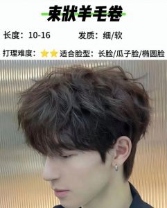 男性瓜子脸适合的发型_寸头偏分短发，显脸型选哪个？