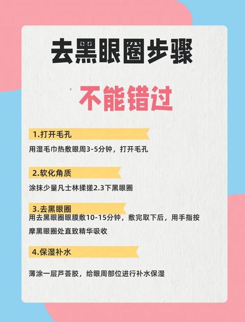 淡化黑眼圈的小妙招_多种方法淡化黑眼圈,酸奶冰敷按摩遮瑕皆有效 淡化黑眼圈的小妙招_多种方法淡化黑眼圈,酸奶冰敷按摩遮瑕皆有效
