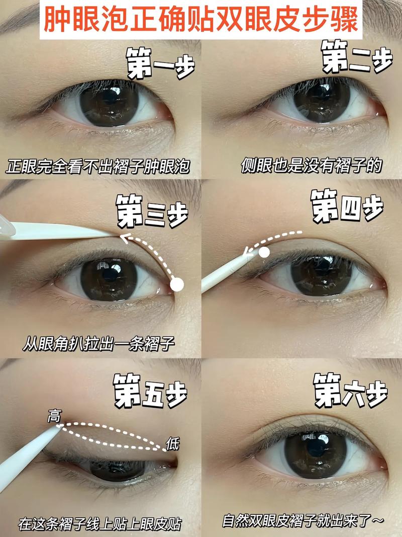 贴双眼皮贴在化妆哪个步骤_化妆前贴双眼皮贴,持久自然不脱妆 贴双眼皮贴在化妆哪个步骤_化妆前贴双眼皮贴,持久自然不脱妆