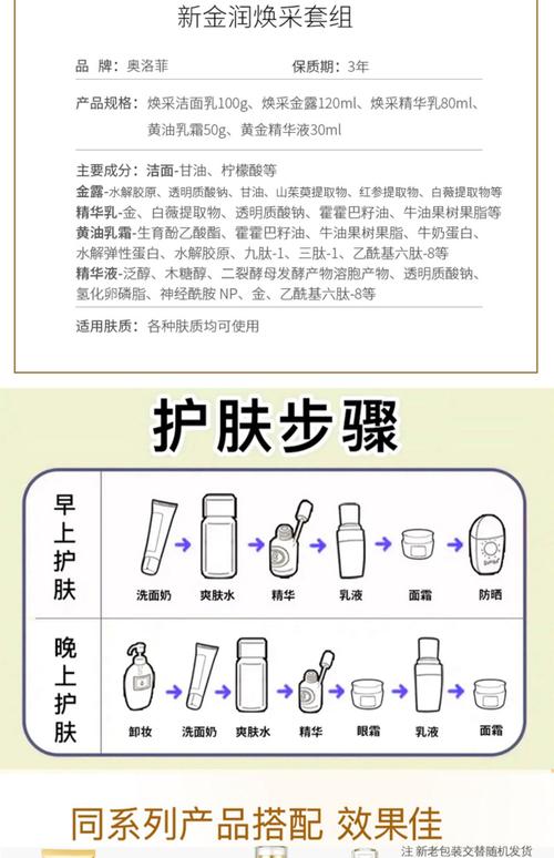 整套护肤品使用顺序_油皮洁面乳，干皮氨基酸，补水乳液，每日防晒！