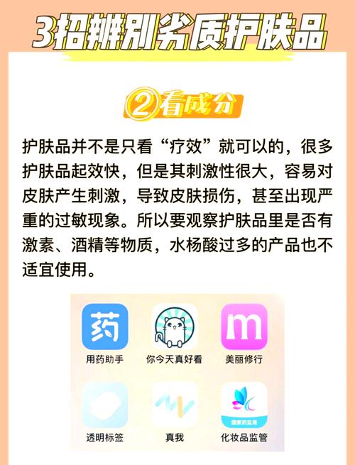 长期使用劣质化妆品的危害_劣质化妆品伤身，选对成分护健康