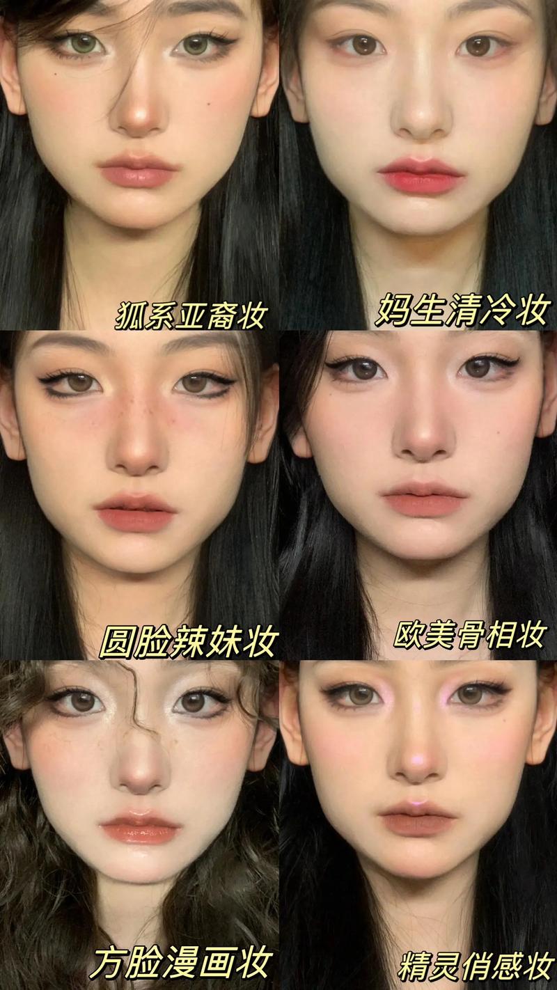 小白化妆教程日常妆裸妆_轻薄底妆+自然修容+简约眼唇