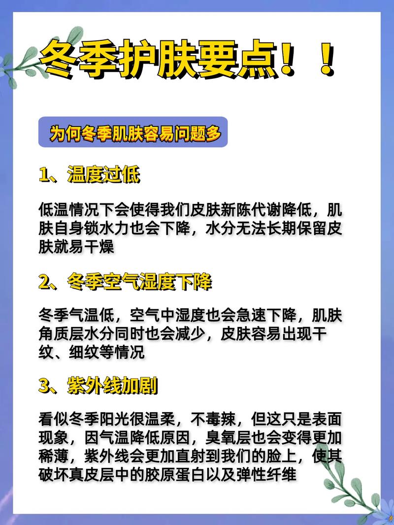 冬天护肤6个步骤_温水洗脸，轻拍眼霜，选对乳液，防晒不可少