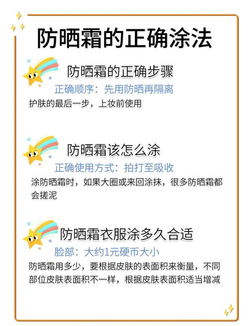 擦防晒霜的正确步骤是_隔离霜VS防晒霜,选对勤补涂! 擦防晒霜的正确步骤是_隔离霜VS防晒霜,选对勤补涂!