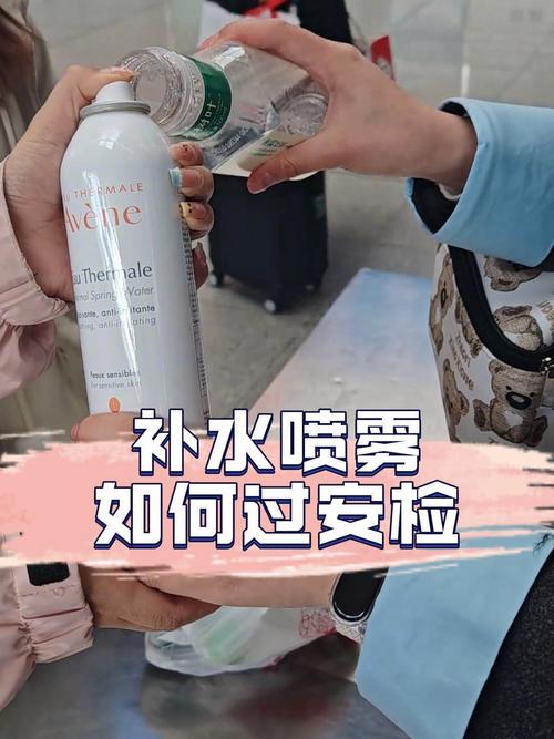 高铁可以带补水化妆喷雾吗_高铁能带喷雾？看包装和容量！