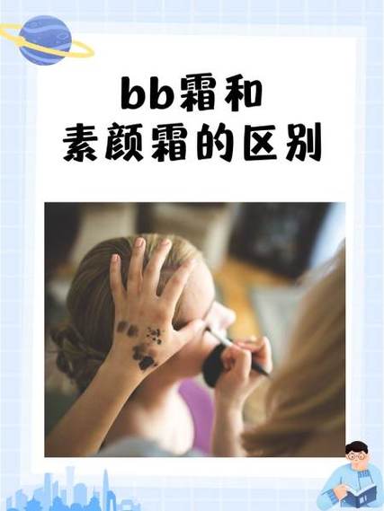 不会化妆的用bb霜还是素颜霜_提亮VS遮瑕,怎么选? 不会化妆的用bb霜还是素颜霜_提亮VS遮瑕,怎么选?