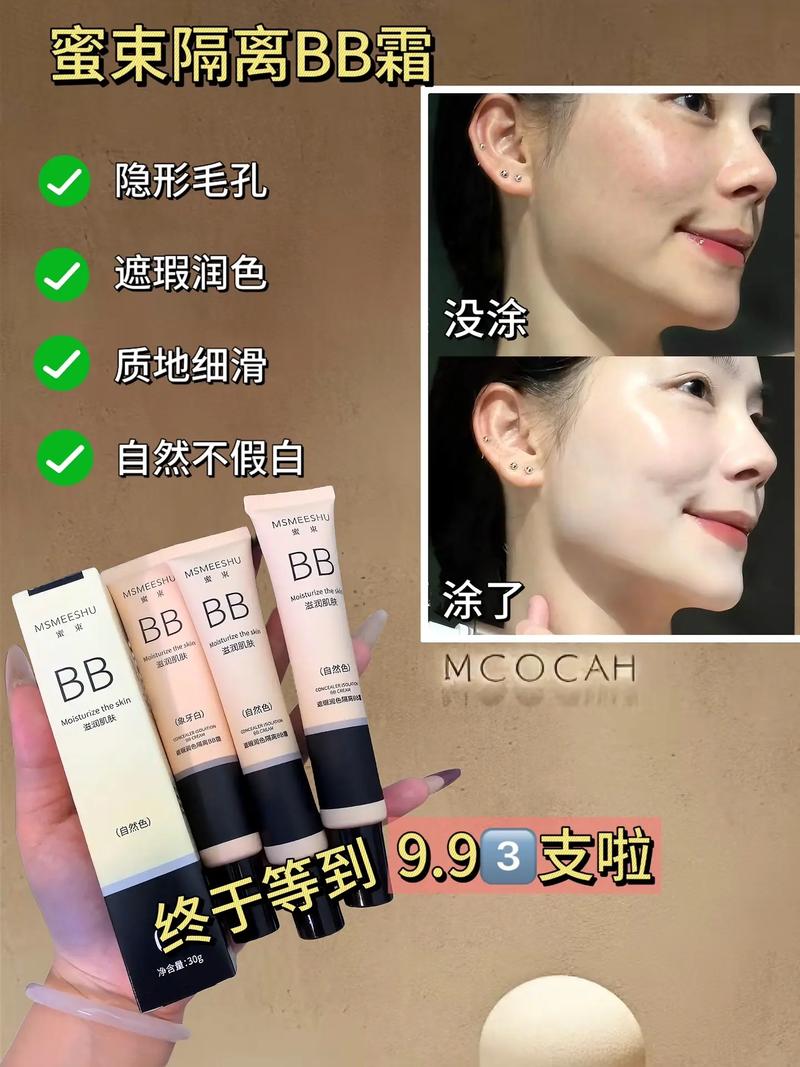 不化妆的人用隔离霜还是bb霜_不化妆选隔离还是BB霜?看肤质需求! 不化妆的人用隔离霜还是bb霜_不化妆选隔离还是BB霜?看肤质需求!