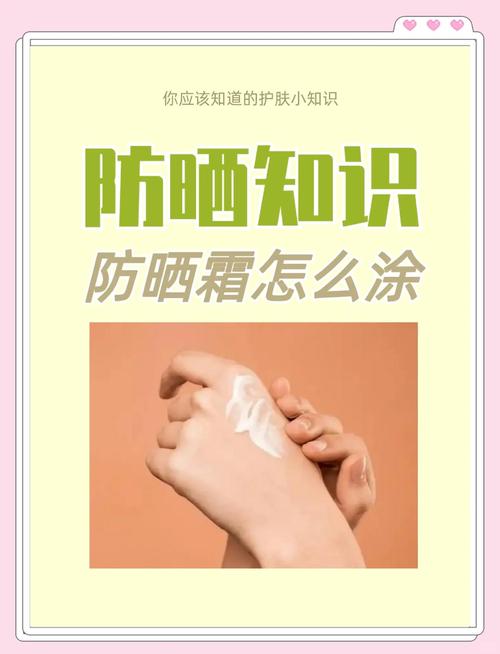 擦完防晒霜后多久可以涂粉底液_涂防晒后要等成膜再上粉底，选对粉底防搓泥，补涂卸妆也很关键！