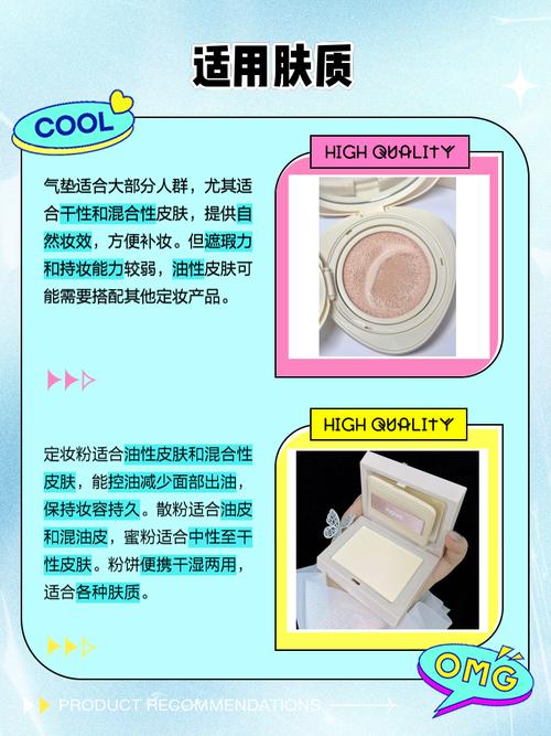 定妆粉和气垫使用顺序_气垫保湿上妆遮瑕，定妆粉巩固持妆，顺序正确妆容自然持久