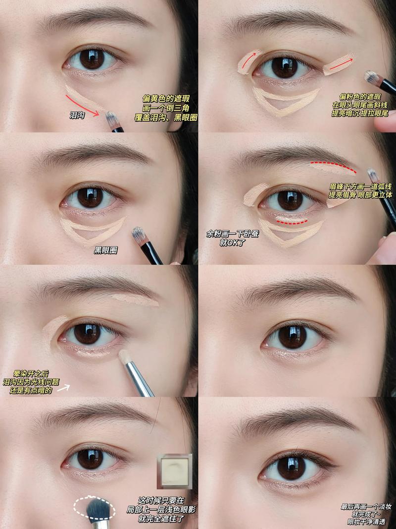 眼袋遮瑕教程_粉底前必做,颜色选对才好看! 眼袋遮瑕教程_粉底前必做,颜色选对才好看!