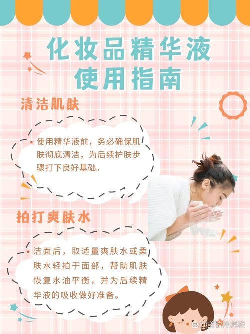 抹化妆品先抹水还是先抹精华液_化妆水润肤，精华微湿上，乳液锁水，防晒最后一步！