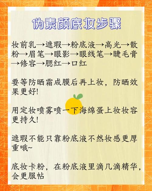 女士化妆的基本技巧_自然精致妆容步骤 女士化妆的基本技巧_自然精致妆容步骤