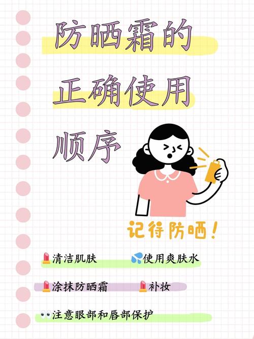 先隔离还是先防晒霜正确顺序_涂防晒再涂隔离，防晒效果更好！