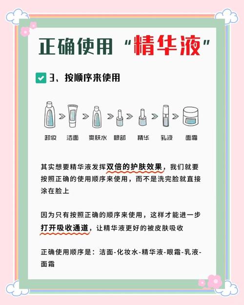 晚霜和精华液使用顺序_面霜锁水保湿，选对才有效！