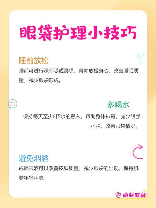 9个去眼袋的小妙招_眼袋怎么办?简单几招帮你消! 9个去眼袋的小妙招_眼袋怎么办?简单几招帮你消!