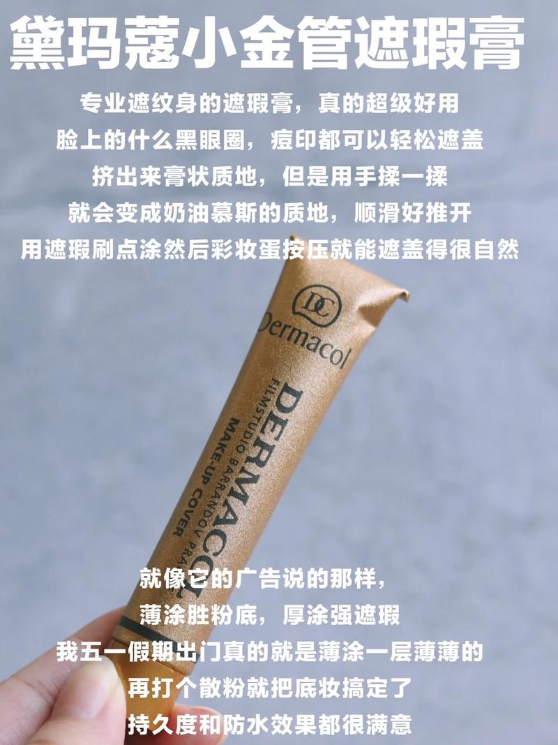 纹身遮瑕膏的正确使用方法_选对遮瑕膏，肤色肤质质地都要合