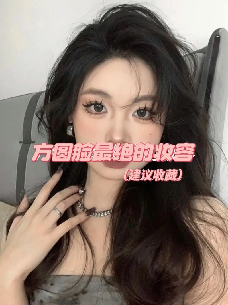 方圆脸高级化妆步骤_提亮重点，拉长脸型