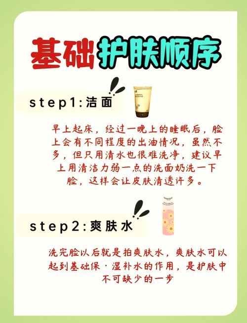 面部护肤品的使用顺序_温和清洁勤补涂,四季护肤选对品 面部护肤品的使用顺序_温和清洁勤补涂,四季护肤选对品