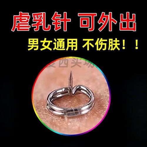 探乳针增敏最简单三个步骤_提升男性乳头敏感度实用方法 探乳针增敏最简单三个步骤_提升男性乳头敏感度实用方法