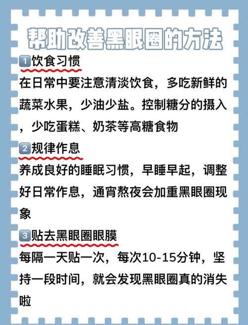 去除黑眼圈的最有效的方法_睡眠+眼霜，无效看医美