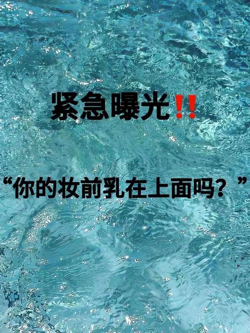 能只用妆前乳不化妆吗_护肤修复,不化妆也用,选对才好! 能只用妆前乳不化妆吗_护肤修复,不化妆也用,选对才好!