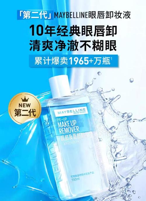 美宝莲卸妆液的使用方法_美宝莲眼唇卸妆液温和高效,全脸可用,敏感肌适用 美宝莲卸妆液的使用方法_美宝莲眼唇卸妆液温和高效,全脸可用,敏感肌适用