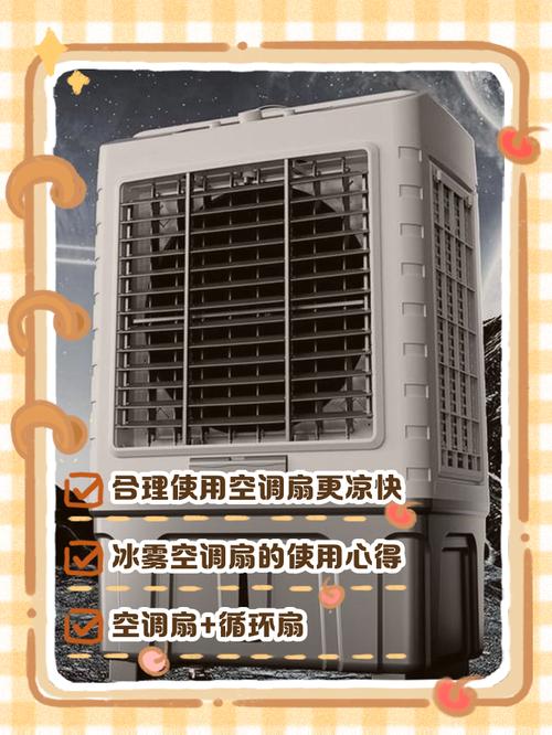 空调扇效果最简单三个步骤_节能降温，加冰晶更凉快！