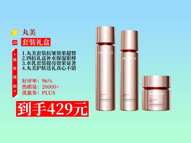 丸美护肤品的使用顺序_卸妆洁面爽肤眼霜面霜，干眼热敷，按需选品