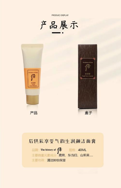 拱辰享卸妆乳使用方法_温和卸妆乳，冬季舒适之选