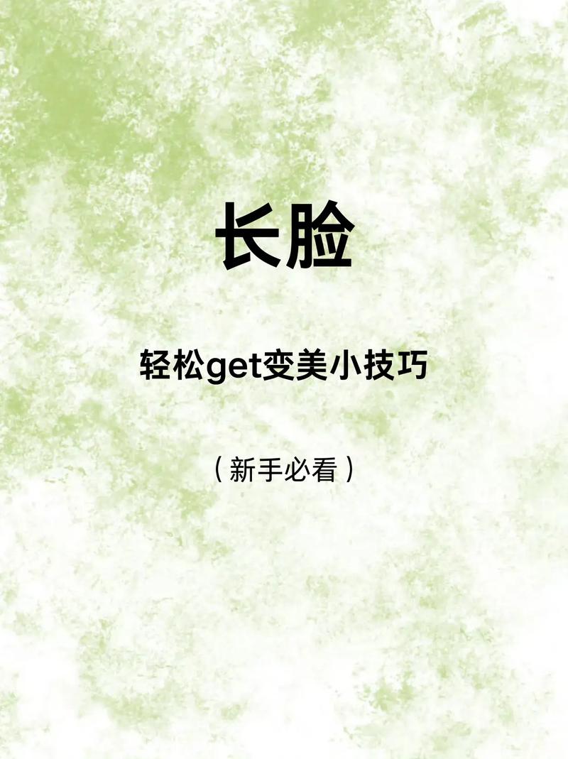 长脸化妆技巧_化妆技巧让长脸型女生更精致 长脸化妆技巧_化妆技巧让长脸型女生更精致