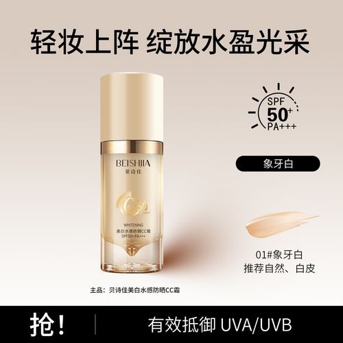 哪种bb霜保湿美白遮瑕效果好_选对BB霜，遮瑕美白保湿防晒一步到位！