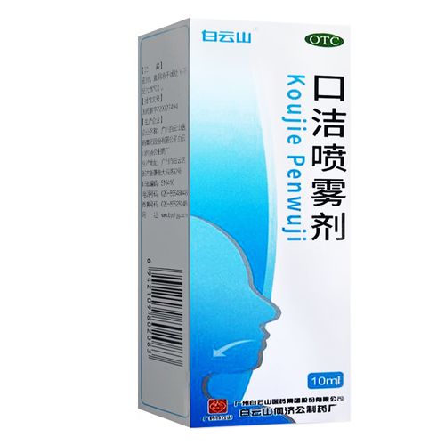 口洁喷雾剂的正确使用方法_保持口腔清洁，预防龋齿牙周病