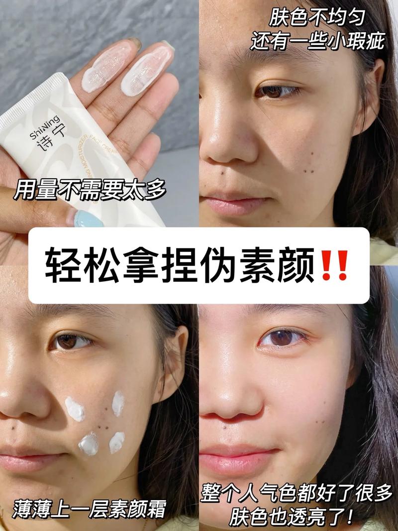 能不能只涂素颜霜不化妆_轻薄提亮，自然美肌好帮手