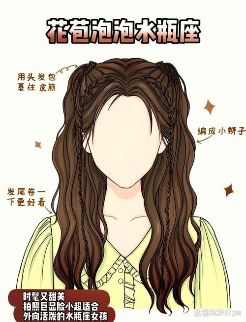 天蝎座适合扎什么头发_黑发饰挑染,成熟个性又优雅 天蝎座适合扎什么头发_黑发饰挑染,成熟个性又优雅