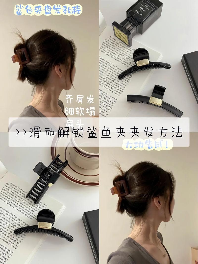 抓夹子夹头发教程_大夹子稳固小夹子精致,轻松搞定时髦发型! 抓夹子夹头发教程_大夹子稳固小夹子精致,轻松搞定时髦发型!