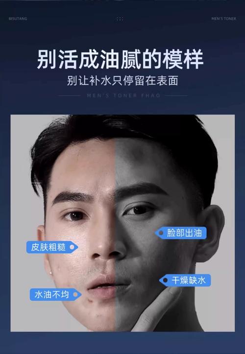 男性化淡妆需要哪些化妆品_自然提神显帅气